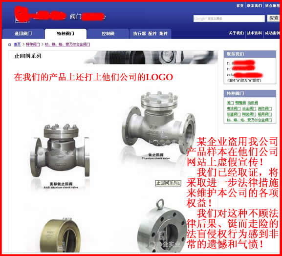 維都利閥門發(fā)表版權(quán)嚴(yán)重聲明－打擊不良商家侵權(quán)行為